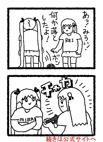 画像ギャラリー No.001のサムネイル画像 / 「CRYSTAR」,特別描き下ろしの4コママンガ「スーパー幡田シスターズ」が公開
