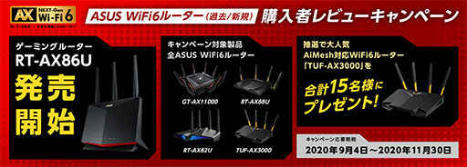 画像ギャラリー No.023のサムネイル画像 / 【PR】プロチーム「忍ism Gaming」に聞くASUS製ゲーマー向け無線LANルーターの魅力とは? ルーターにこだわるとゲームの快適さが変わる