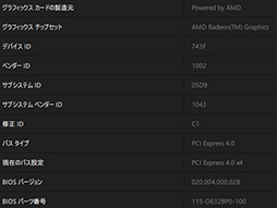 画像ギャラリー No.004のサムネイル画像 / RX 6500 XT搭載のASUS製グラボ「TUF Gaming Radeon RX 6500 XT OC」レビュー。新型エントリー向けGPUの実力はいかに