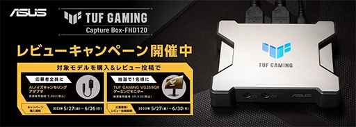 画像ギャラリー No.005のサムネイル画像 / ASUS,フルHDで120fps録画が可能なゲーマー向けUSBキャプチャユニットを発売