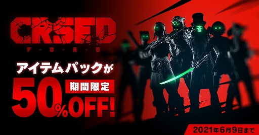 画像ギャラリー No.001のサムネイル画像 / 「CRSED」,PC/PS5/PS4版の50%オフセールがスタート。Twitterキャンペーンも実施中