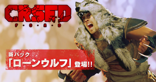 画像ギャラリー No.001のサムネイル画像 / 「CRSED」のチャンプ，クライドと衣装をまとめた有料パックが配信開始