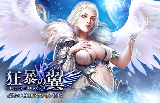 画像ギャラリー No.002のサムネイル画像 / スマホ向けアクションRPG「狂暴の翼」の日本語版がサービスイン