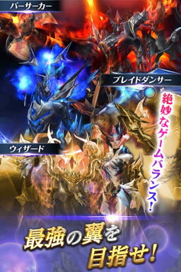 画像ギャラリー No.007のサムネイル画像 / スマホ向けアクションRPG「狂暴の翼」の日本語版がサービスイン