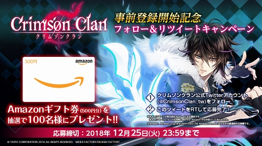 画像ギャラリー No.002のサムネイル画像 / 女性向け新作SLG「クリムゾンクラン」の事前登録がスタート。命を賭けた“デスゲーム”から仲間とともに生き残れ