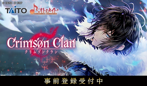 画像ギャラリー No.003のサムネイル画像 / 女性向け新作SLG「クリムゾンクラン」の事前登録がスタート。命を賭けた“デスゲーム”から仲間とともに生き残れ