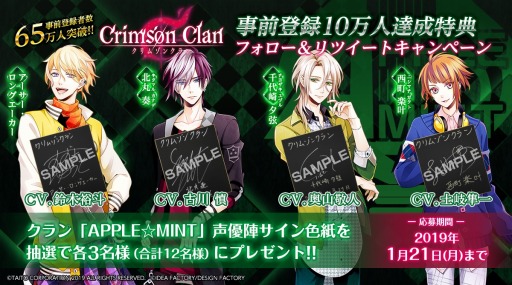 画像ギャラリー No.004のサムネイル画像 / 「クリムゾンクラン」の事前登録者数が65万人を達成。新クランを公開