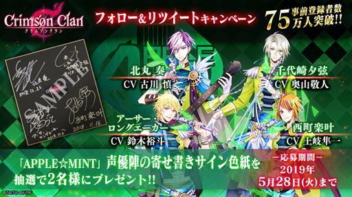 画像ギャラリー No.003のサムネイル画像 / 「クリムゾンクラン」,事前登録者数が75万人を達成