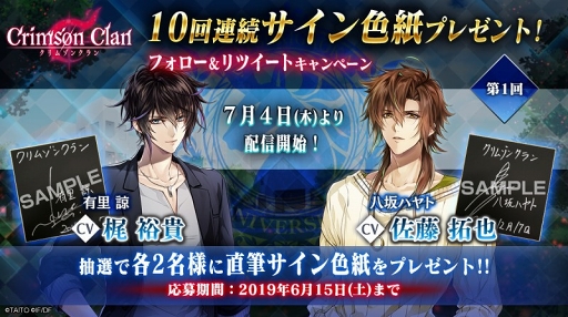 画像ギャラリー No.003のサムネイル画像 / 「クリムゾンクラン」の事前登録者数が90万人を突破。APPLE☆MINTの楽曲も公開