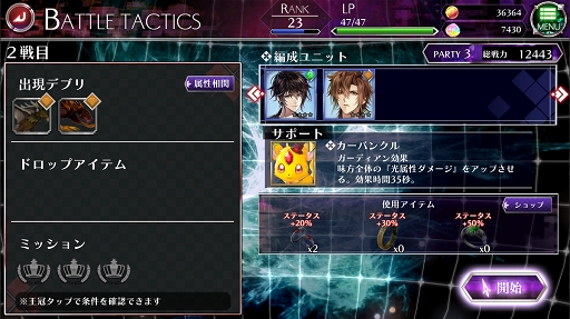 画像ギャラリー No.052のサムネイル画像 / “推しと始める”デスゲーム生活。「クリムゾンクラン」で生き残りを賭けて戦う準備はOK？