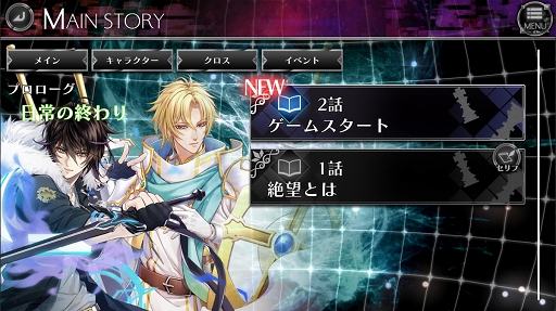 画像ギャラリー No.057のサムネイル画像 / “推しと始める”デスゲーム生活。「クリムゾンクラン」で生き残りを賭けて戦う準備はOK？