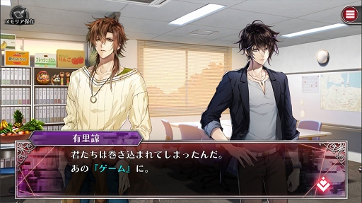 画像ギャラリー No.067のサムネイル画像 / “推しと始める”デスゲーム生活。「クリムゾンクラン」で生き残りを賭けて戦う準備はOK？