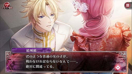画像ギャラリー No.068のサムネイル画像 / “推しと始める”デスゲーム生活。「クリムゾンクラン」で生き残りを賭けて戦う準備はOK？