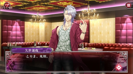 画像ギャラリー No.069のサムネイル画像 / “推しと始める”デスゲーム生活。「クリムゾンクラン」で生き残りを賭けて戦う準備はOK？