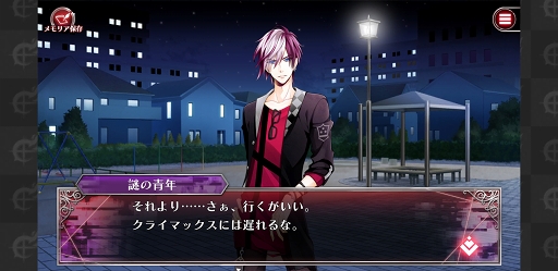 画像ギャラリー No.070のサムネイル画像 / “推しと始める”デスゲーム生活。「クリムゾンクラン」で生き残りを賭けて戦う準備はOK？