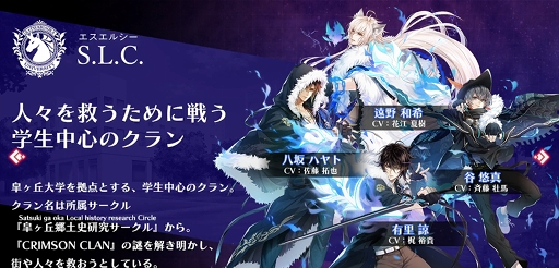 画像ギャラリー No.071のサムネイル画像 / “推しと始める”デスゲーム生活。「クリムゾンクラン」で生き残りを賭けて戦う準備はOK？