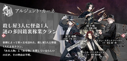 画像ギャラリー No.075のサムネイル画像 / “推しと始める”デスゲーム生活。「クリムゾンクラン」で生き残りを賭けて戦う準備はOK？