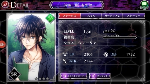 画像ギャラリー No.045のサムネイル画像 / 「乙女チック4Gamer」第215回：現実世界で命をかけたデスゲームに挑む。スマホアプリ「クリムゾンクラン」を特集