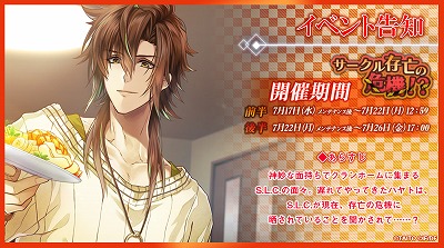 画像ギャラリー No.002のサムネイル画像 / 「クリムゾンクラン」,累計75万ダウンロードを突破