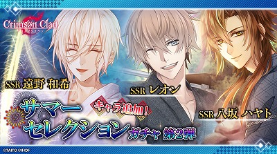 画像ギャラリー No.006のサムネイル画像 / 「クリムゾンクラン」,累計75万ダウンロードを突破