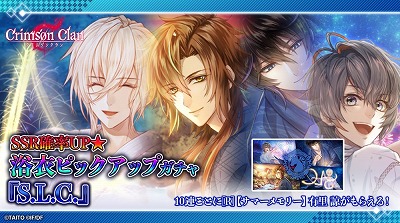画像ギャラリー No.003のサムネイル画像 / 「クリムゾンクラン」，累計ダウンロード数が100万を突破