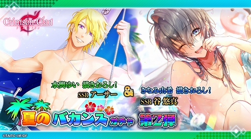 画像ギャラリー No.005のサムネイル画像 / 「クリムゾンクラン」,イベント「星のデブリ『獅子宮』」が開催
