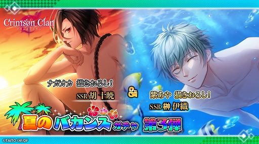 画像ギャラリー No.006のサムネイル画像 / 「クリムゾンクラン」,イベント「星のデブリ『獅子宮』」が開催