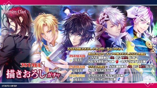 画像ギャラリー No.008のサムネイル画像 / 「クリムゾンクラン」の新キャラクター「時東千明」(CV:KENN)と「英 穂澄」(CV:前野智昭)が発表に