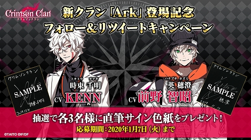 画像ギャラリー No.003のサムネイル画像 / 「クリムゾンクラン」，メインストーリー第1部4章を追加するアップデートが実装