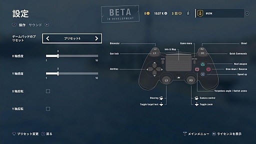 画像ギャラリー No.001のサムネイル画像 / オンライン海戦アクション「World of Warships: Legends」,PS4版クローズドβテストのインプレッションをお届け