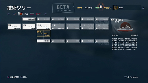 画像ギャラリー No.003のサムネイル画像 / オンライン海戦アクション「World of Warships: Legends」,PS4版クローズドβテストのインプレッションをお届け