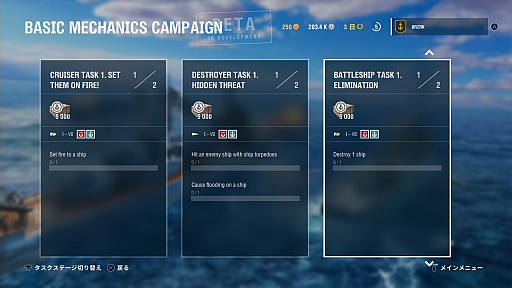 画像ギャラリー No.010のサムネイル画像 / オンライン海戦アクション「World of Warships: Legends」,PS4版クローズドβテストのインプレッションをお届け