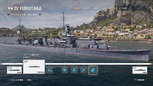 画像ギャラリー No.002のサムネイル画像 / PS4で本格海戦が楽しめる「World of Warships: Legends」の4つのポイント。全体的に遊びやすく,初心者にも優しい作りに