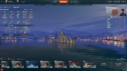 画像ギャラリー No.004のサムネイル画像 / PS4で本格海戦が楽しめる「World of Warships: Legends」の4つのポイント。全体的に遊びやすく,初心者にも優しい作りに