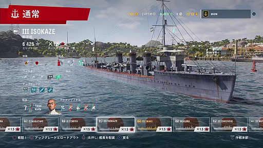 画像ギャラリー No.005のサムネイル画像 / PS4で本格海戦が楽しめる「World of Warships: Legends」の4つのポイント。全体的に遊びやすく,初心者にも優しい作りに