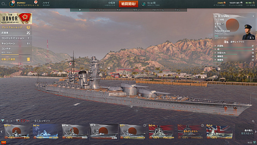 画像ギャラリー No.009のサムネイル画像 / PS4で本格海戦が楽しめる「World of Warships: Legends」の4つのポイント。全体的に遊びやすく,初心者にも優しい作りに