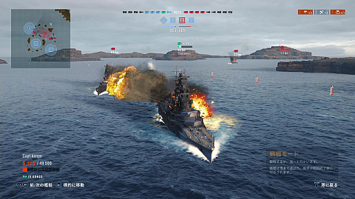 画像ギャラリー No.012のサムネイル画像 / PS4で本格海戦が楽しめる「World of Warships: Legends」の4つのポイント。全体的に遊びやすく,初心者にも優しい作りに