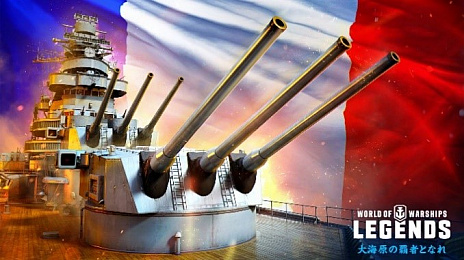 画像ギャラリー No.004のサムネイル画像 / 「World of Warships: Legends」，Tier VII巡洋艦「愛宕（Atago）」が手に入る日本艦艇ミッションがスタート