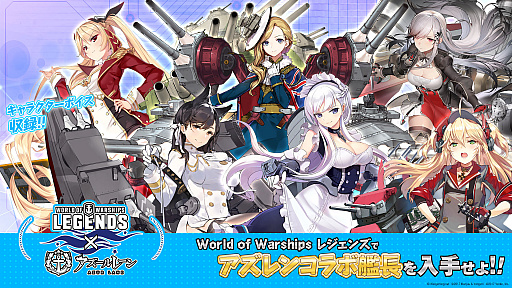 画像ギャラリー No.007のサムネイル画像 / 「World of Warships: Legends」が「アズールレーン」とコラボ。6体のコラボ艦長と限定迷彩が2月3日に登場