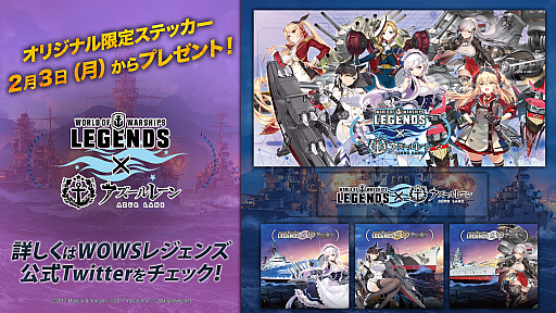 画像ギャラリー No.010のサムネイル画像 / 「World of Warships: Legends」が「アズールレーン」とコラボ。6体のコラボ艦長と限定迷彩が2月3日に登場