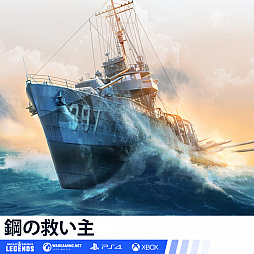 画像ギャラリー No.002のサムネイル画像 / 「World of Warships: Legends」でハロウィンイベント“サビと轟音”が開催
