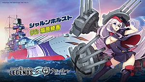 画像ギャラリー No.013のサムネイル画像 / 「World of Warships: Legends」の「アズールレーン」コラボ第2弾は11月30日開始。“わしゃがなTV”で上坂すみれさんを招いた生配信も