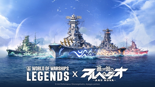 画像ギャラリー No.001のサムネイル画像 / 「World of Warships: Legends」×アニメ「蒼き鋼のアルペジオ」コラボ開始。霧の艦艇より,ARP Haguro,Nachi,Musashiが登場