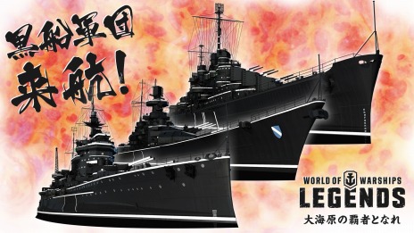 画像ギャラリー No.004のサムネイル画像 / 「World of Warships: Legends」のXbox One版が11月25日に配信開始。1.3アップデートで新コンテンツ「ランク戦」とブラック艦艇が登場