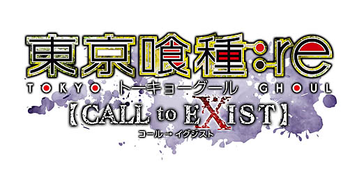 画像ギャラリー No.001のサムネイル画像 / 「東京喰種トーキョーグール：re【CALL to EXIST】」の新情報公開。それぞれの個性を活かして戦う「バトルシステム」や，マルチプレイの詳細などが明らかに