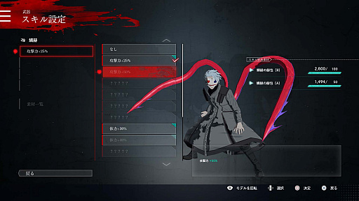 画像ギャラリー No.027のサムネイル画像 / 「東京喰種トーキョーグール：re【CALL to EXIST】」の新情報公開。それぞれの個性を活かして戦う「バトルシステム」や，マルチプレイの詳細などが明らかに