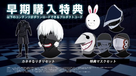 画像ギャラリー No.013のサムネイル画像 / PS4「東京喰種トウキョウグール：re 【CALL to EXIST】」が本日発売。各種モードを紹介するプレイ動画とローンチPVが公開