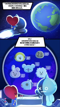 画像ギャラリー No.001のサムネイル画像 / 目指せ宇宙一のUNIVERSTAR。スマホ向けパズルゲーム「パズルスター BT21」を紹介する「（ほぼ）日刊スマホゲーム通信」第1748回