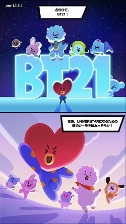 画像ギャラリー No.002のサムネイル画像 / 目指せ宇宙一のUNIVERSTAR。スマホ向けパズルゲーム「パズルスター BT21」を紹介する「（ほぼ）日刊スマホゲーム通信」第1748回