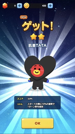 画像ギャラリー No.010のサムネイル画像 / 目指せ宇宙一のUNIVERSTAR。スマホ向けパズルゲーム「パズルスター BT21」を紹介する「（ほぼ）日刊スマホゲーム通信」第1748回